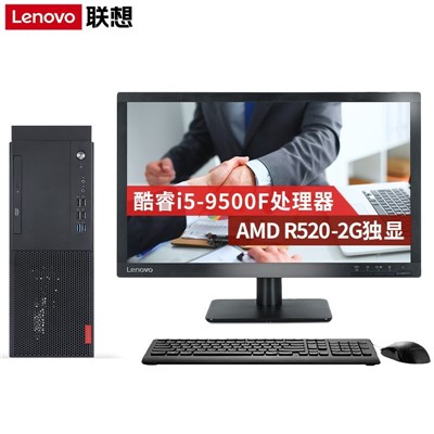 联想 M420 台式计算机 联想启天M420 i5-9500/8G/1T+256/2G独显/DVDRW +23.8英寸显示器