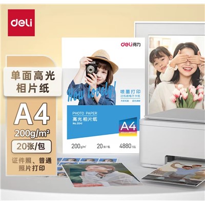得力（deli）11825 喷墨/相片纸/卡纸 A4 230g  高光面照片纸 彩色喷墨打印纸 20张/包