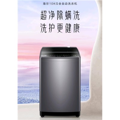 海尔（Haier）EB100M30Pro1  洗衣机  波轮洗衣机  全自动 除菌除螨 10公斤大容量 桶自洁 